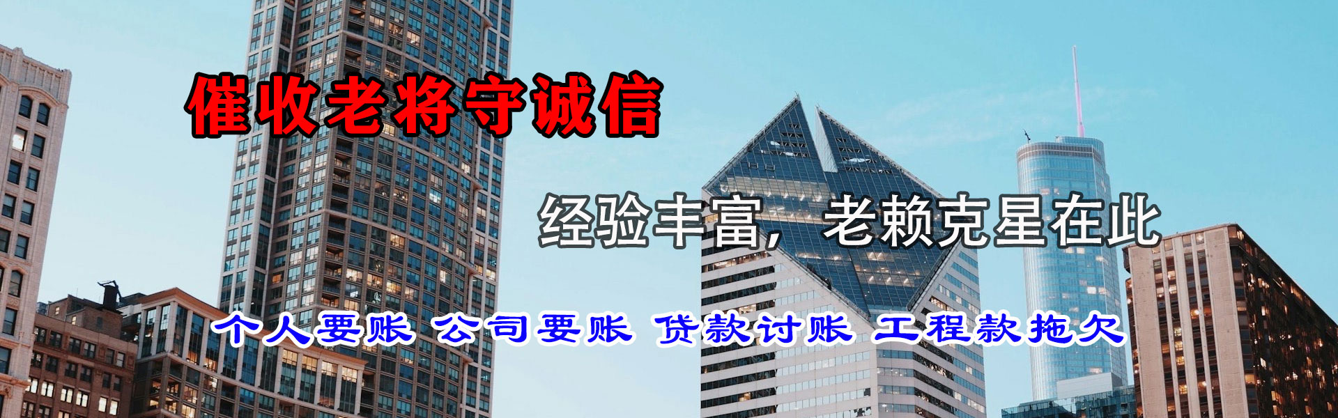 中山追债公司